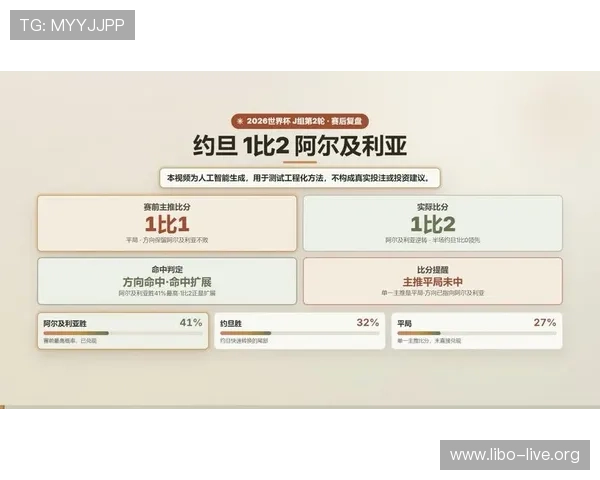 世界杯期间约旦对阿尔及利亚比赛的电视直播覆盖范围分析 世界杯期间约旦对阿尔及利亚比赛的电视直播覆盖范围分析